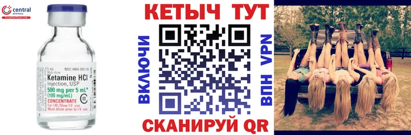 КЕТАМИН ketamine  ОМГ ОМГ маркетплейс  Пущино 